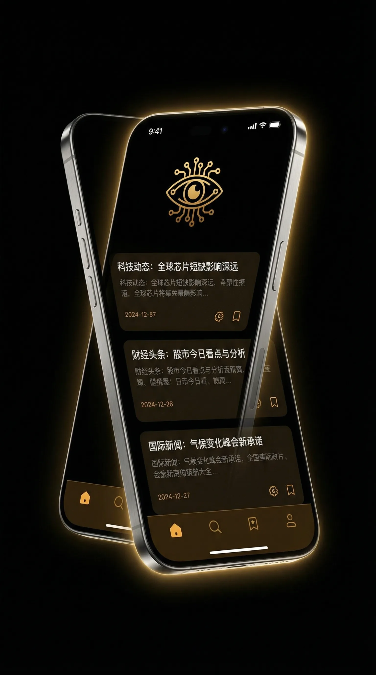 一起草 - 移动端情报客户端界面